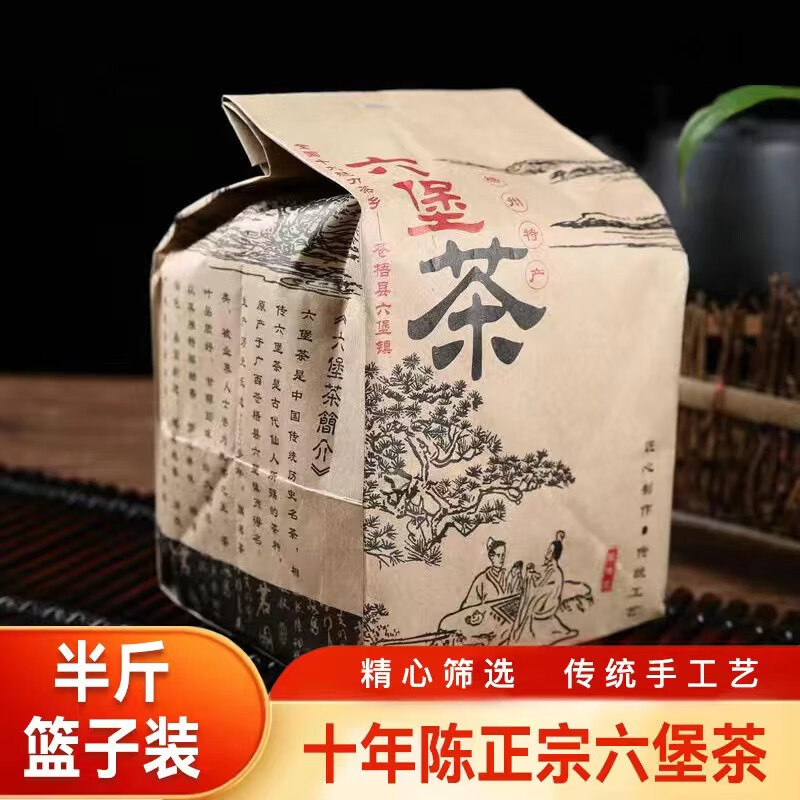 Wanglanchuan Wuzhou Guangxi Premium Liubao Tea Ten Years Old Dehumidified Black Tea Ripe Tea Boxed Gift Tea Wuzhou Specialty Ten Years Old Authentic Liubao Tea Half a Category Paper Bag