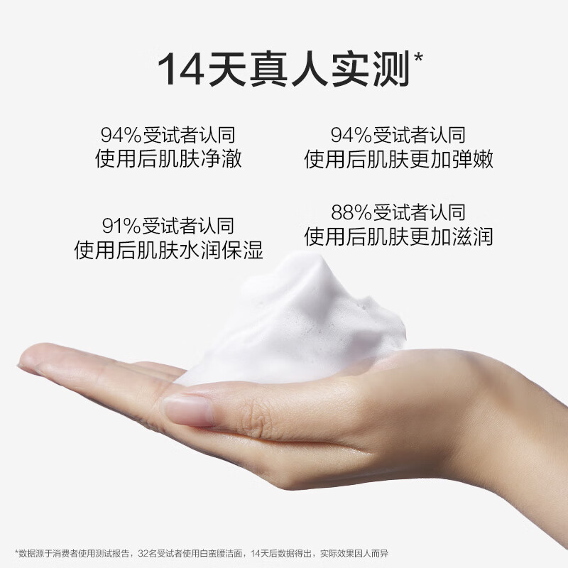 Hanshu Hongmanyao Amino Acid Facial Cleanser for Men and Women, Oil Control and Moisturizing, Deep Cleansing, Gentle and Non-Tightening, New Year's Gift