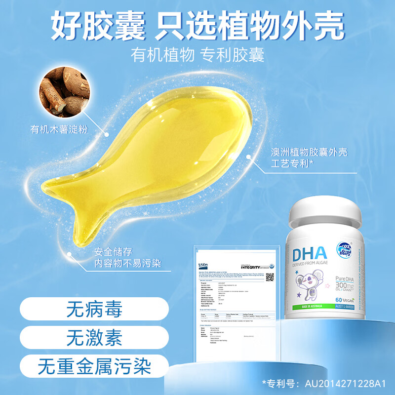 Aole Ruzhi organic algae oil DHA for children and babies DHA imported from Australia, organic algae oil DHA 60 capsules * 1 bottle