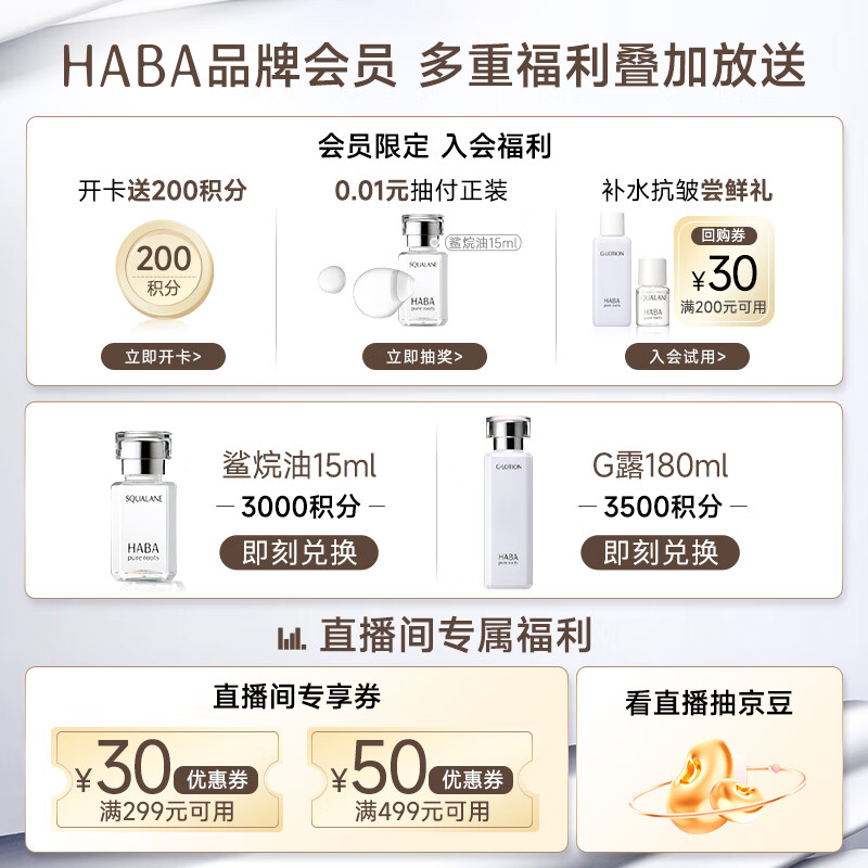 HABA2 generation squalane pure beauty essence oil 30ml nourishes, tightens, nourishes skin with oil, New Year gift