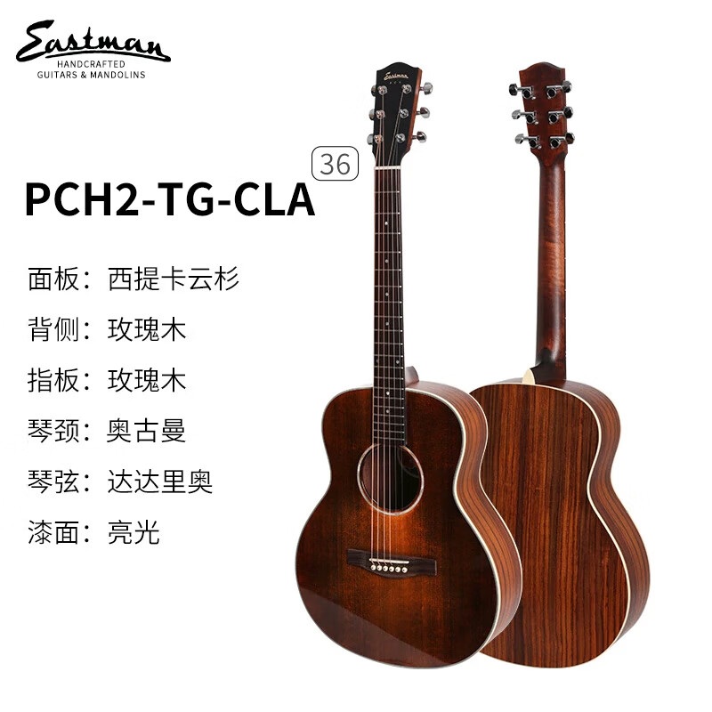 Eastman Best Selling 100,000 Pieces Eastman PCH1 PCH2 PCH3 Series Beginner Folk Guitar PCH2-TG 36-inch Retro Color