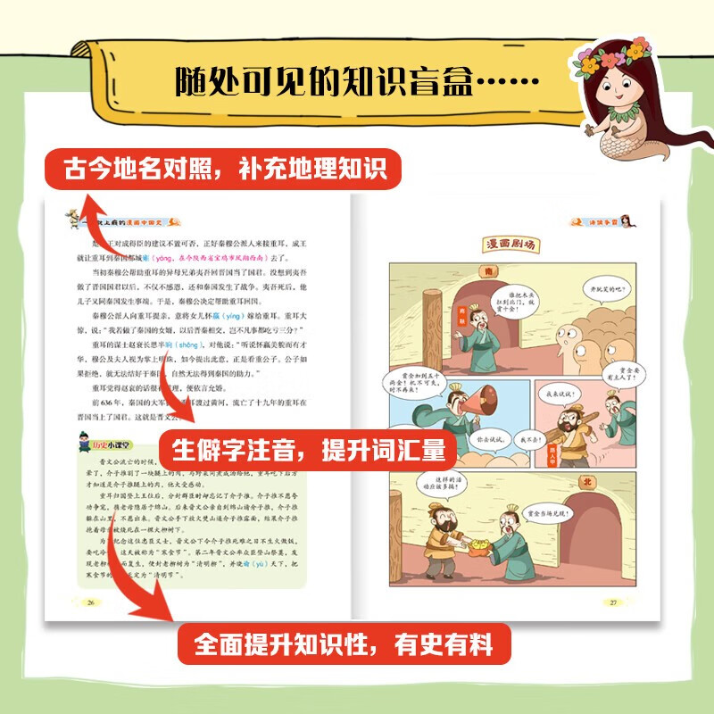 3 volumes in total, 1,000 questions about Chinese culture in comics + common knowledge about literature for primary school students in comics + history of China in comics that will make you addicted to reading, knowledge encyclopedia and common sense