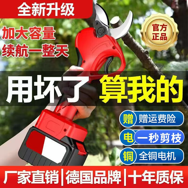 Huchen German electric pruning shears, special fruit tree high branch shears, brushless Makita lithium-ion electric shears, large opening, high voltage - 1000 times force/diameter 5cm/10 sections dual electricity, one second pruning/pure copper motor/free tool box gift bag