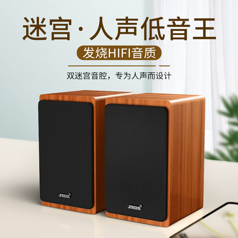 SADA computer audio desktop wooden multimedia speaker home desktop notebook subwoofer 2.0 wired small speaker usb large volume V-121