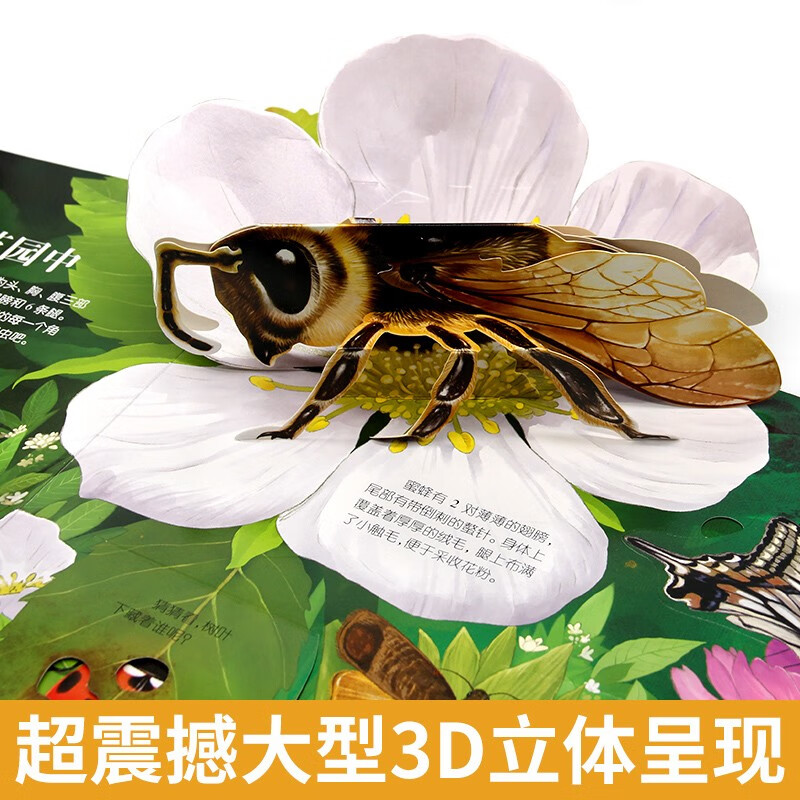 Revealing the Secret of the 3D Flip Book Insect Pop-up Book Children's 3D Pop-up Book Popular Science Encyclopedia Picture Book Storybook Manual and Brain Educational Toys Children's Encyclopedia Comic Version Popular Science Storybook Revealing the Mysterious Insect Kingdom