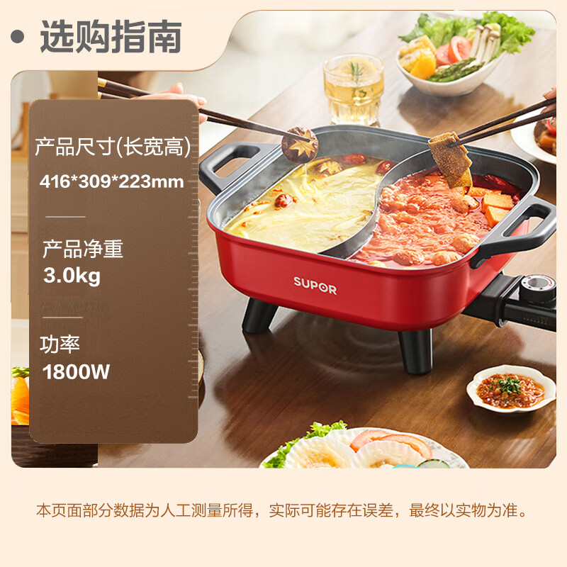 SUPOR Yuanyang electric hot pot, hot pot special pot, electric cooking pot, frying, roasting and shabu-shabu all-in-one pot, household multi-function pot 6.5L hot pot pot H65FK984Y