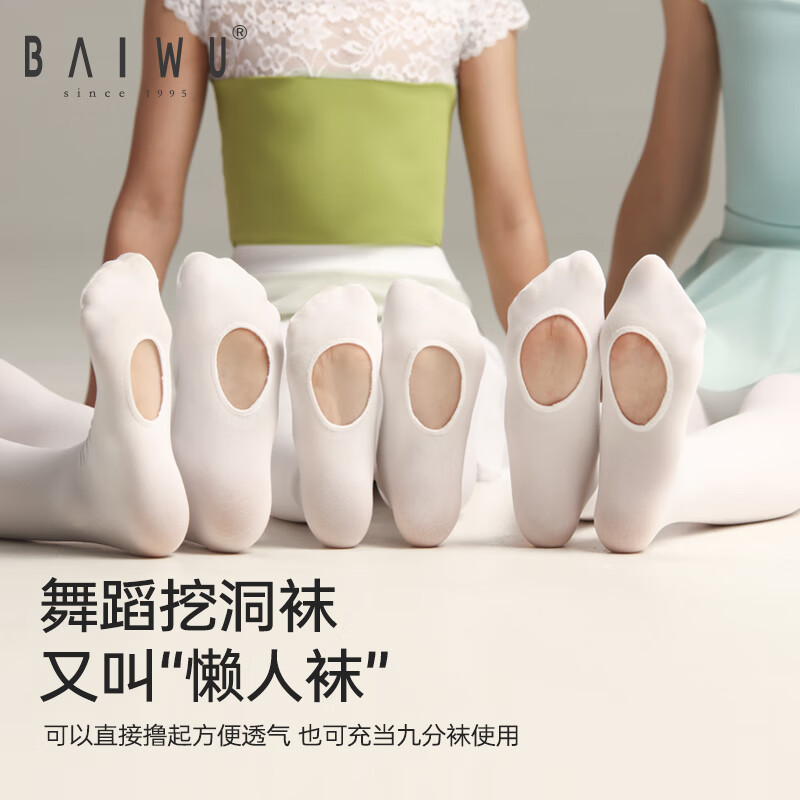 Kashiwawu Dance Garden Kashiwawu Children's Dance Socks Digging Socks Girls Pantyhose Thin Section Autumn 116230002-2.0 White L