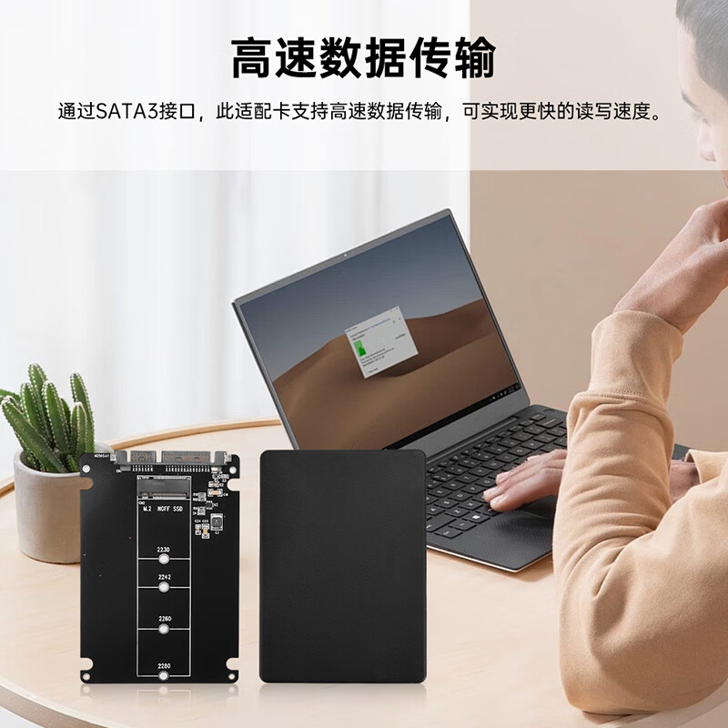 NGFF to SATA3 adapter board M.2 hard drive solid state SSD to SATA protocol adapter card/head computer built-in box NGFF to SATA3 adapter board with shell