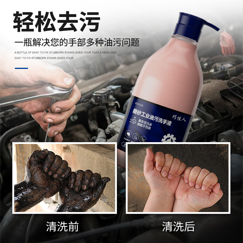 Frosted industrial oil-stained hand sanitizer, oil cleaning and repairman, auto repair black hands turn white hands, repair car oil removal hand sanitizer, 2L bottle