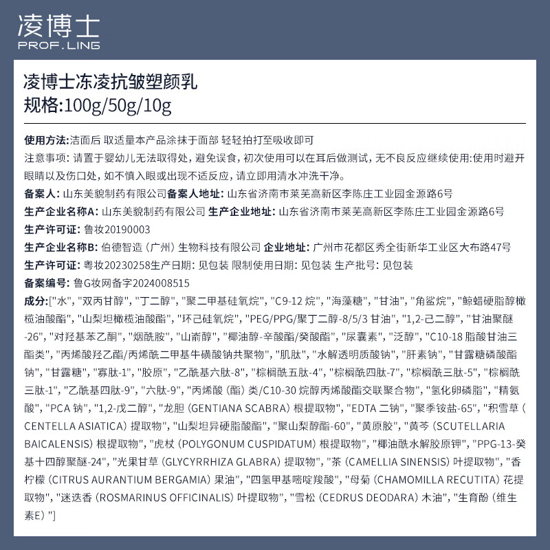 Dr. Ling Yuaneng Water Emulsion Moisturizing Hyaluronic Acid Anti-wrinkle Skin Care Cosmetic Set Birthday Gift for Girlfriend