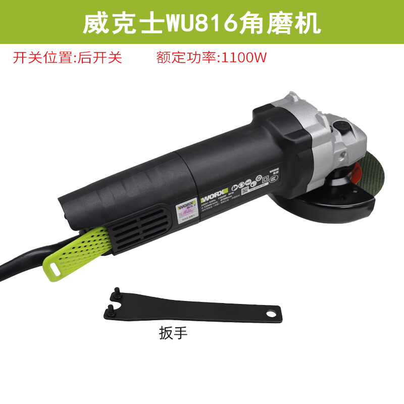 Wicks Wicks WU816 angle grinder multi-functional high-power grinding, polishing, rust removal and cutting 1100W rear switch Wicks WU816 angle grinder 1100 watt rear switch