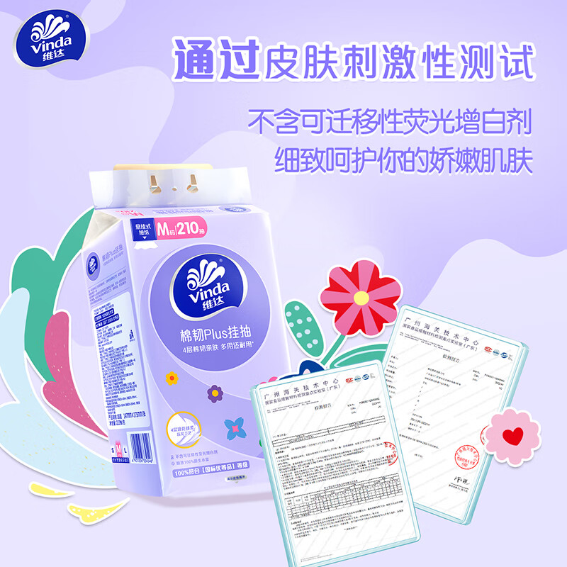 Vinda tissue paper, cotton tough Plus hanging paper towel, 4 layers, 210 paper towels