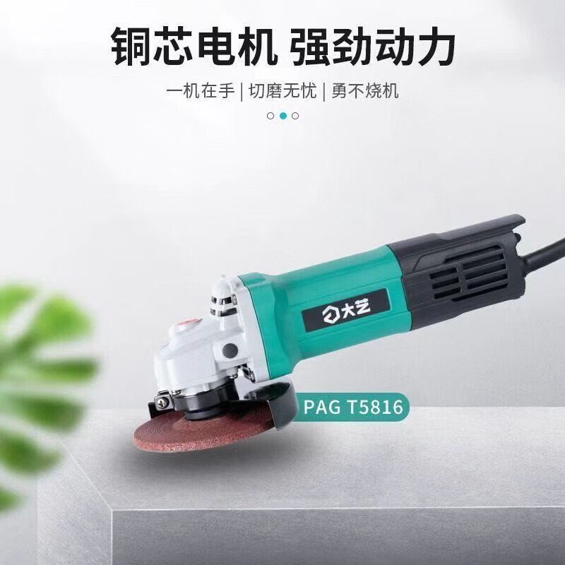 Dayi angle grinder Pavit series T5816 high-power hand grinder wired fine handle grinding grinder Dayi T5816