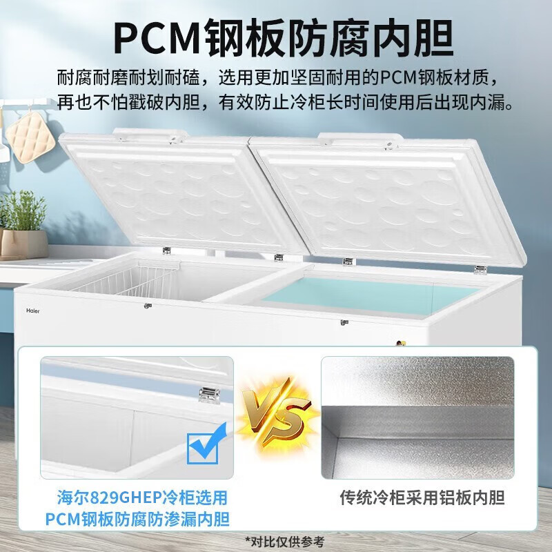 Haier Freezer 519/829 liter commercial large-capacity freezer conversion ultra-low temperature seafood deep-freezing quick-freezing horizontal cabinet 719GHEP/electronic temperature control/-38 degrees/five-sided cooling
