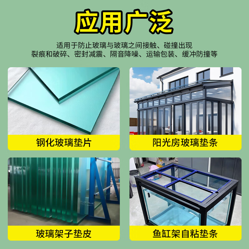 Miloqi tempered glass anti-collision strips sunroom glass mats shock-absorbing and shock-proof sealing strips self-adhesive glass door edge strips glass anti-slip buffer pads vacuum glass anti-collision flat strips corner protectors white - shock-absorbing anti-slip pads (one side with glue) 25mm wide * 2 meters long 5mm thick