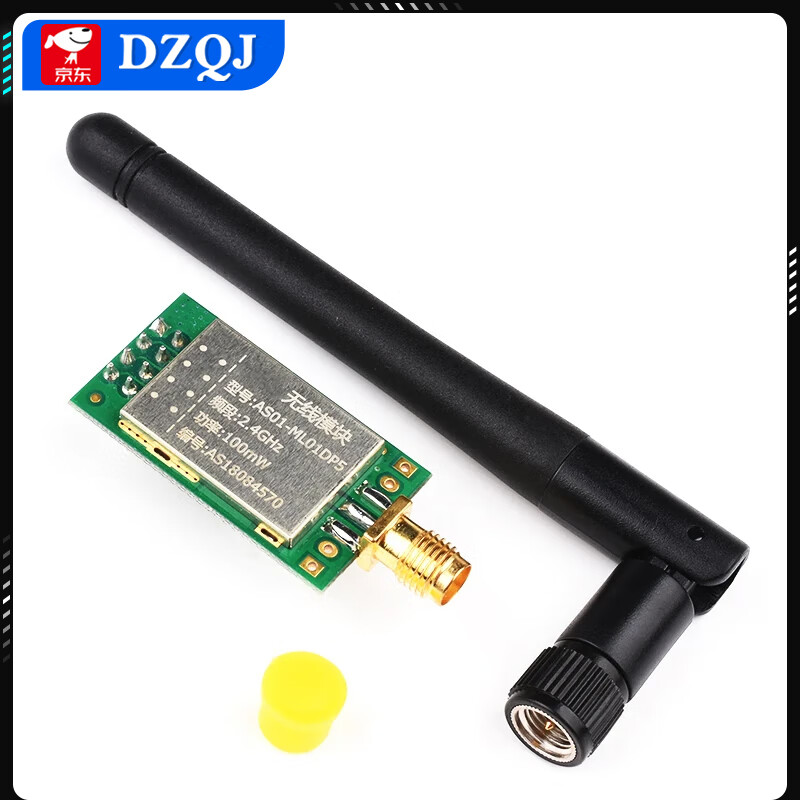 NRF24L01+ wireless transceiver module 2.4G digital transmission and reception communication module mini power enhanced version mini version NRF24L01+ wireless module