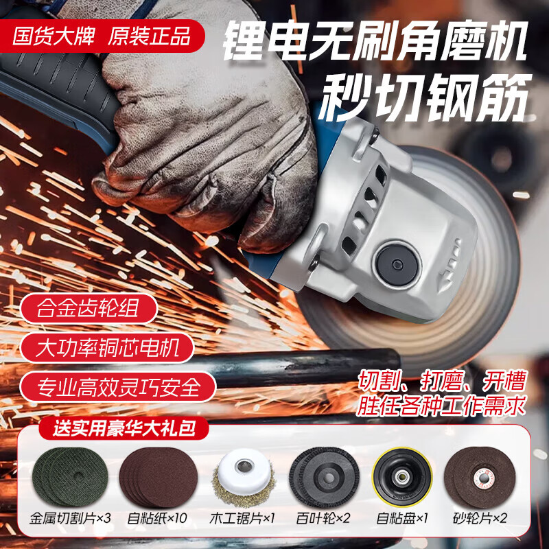 Powerful brushless angle grinder lithium battery cutting machine wireless grinder cutting disc charging into handheld 20-cell 8.0A two batteries one charge + luxury gift package