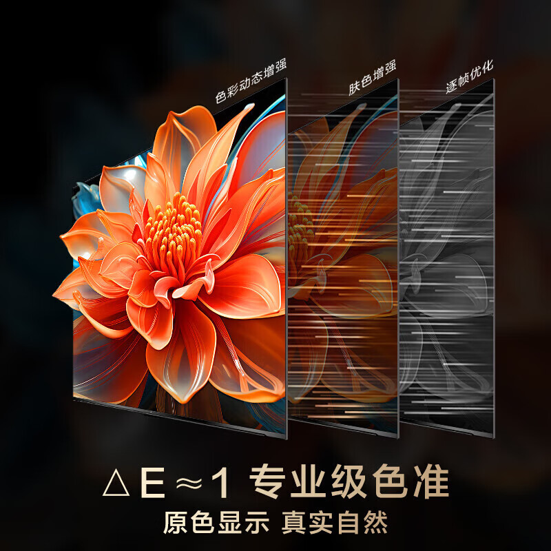 Haier TV 85-inch high-brush ultra-thin AI voice full-screen intelligent audio and picture quality MEMC anti-shake large-screen ultra-high-definition flat-panel TV 85-inch 3+64G/first-level energy efficiency/144HZ/H5C
