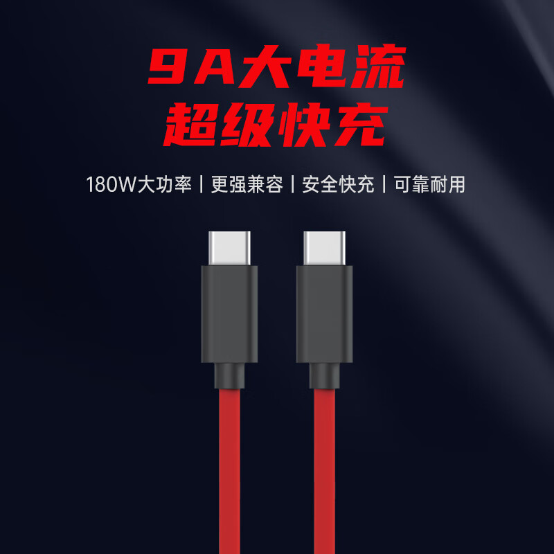 Nubia Type-C data cable 165W dual Type-C port 9A flash charging mobile phone charger cable Red Magic original data cable suitable for Apple Huawei Xiaomi notebook