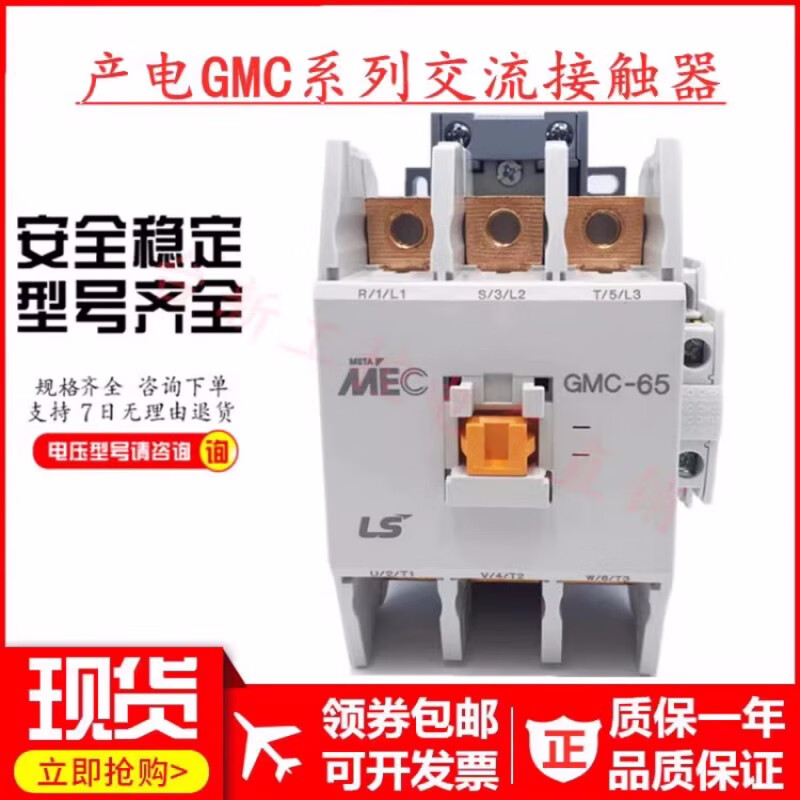 Shangde original electric AC contactor MEC 12 18 22 32 40 50 65 75 85 GMC-9 AC110V