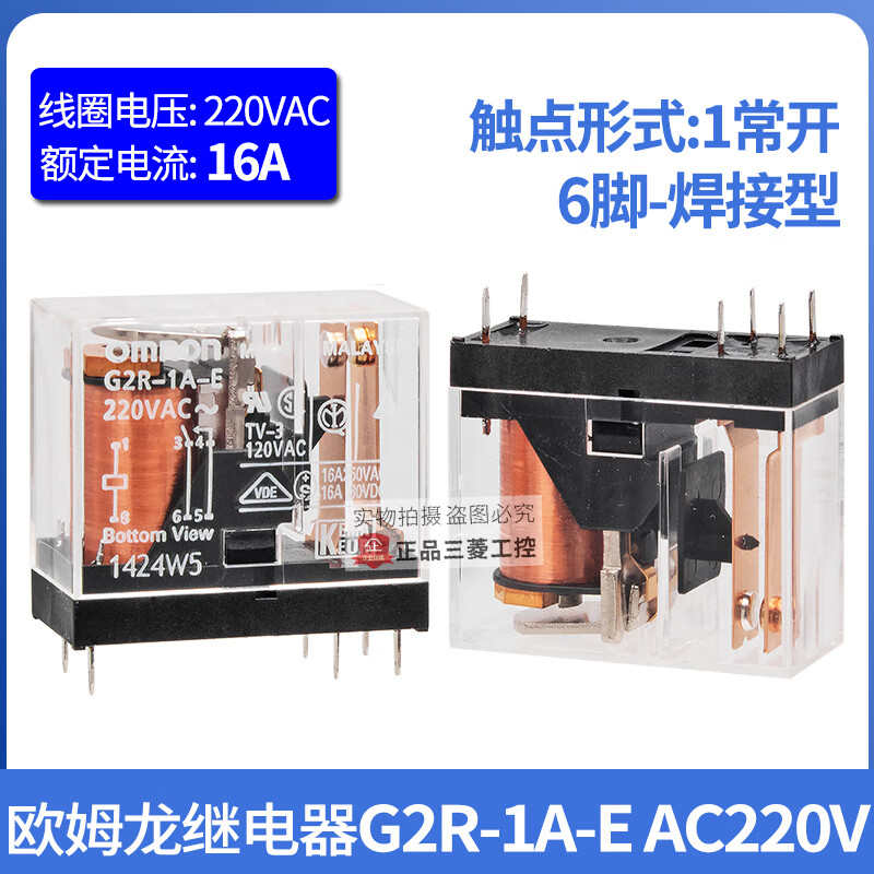 OMRON Omron intermediate relay G2R-2 G2R-1-E-1A-E 5V-12V-24V 220V G2R-1A-E AC220V 6 feet