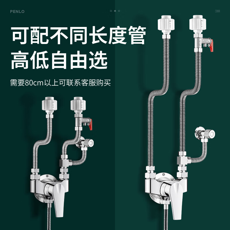 Panluo electric water heater U-shaped mixing valve exposed hot and cold shower faucet mixing valve simple shower head set Mixing valve + water distributor + 40cm explosion-proof pipe * 2 All copper material | 20-year warranty