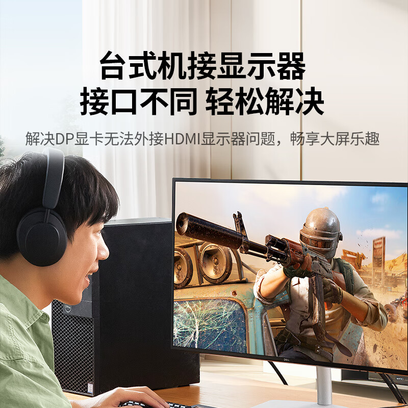 Greenlink DP to HDMI adapter 4K HD DisplayPort male to female video converter suitable for computer graphics card desktop connected to monitor projector cable 65302