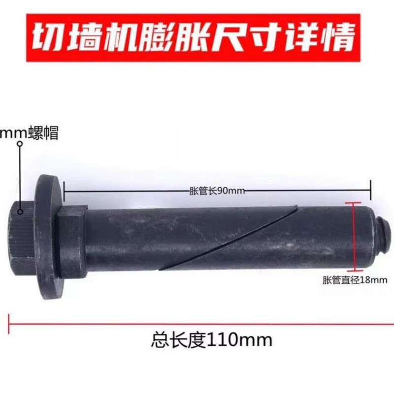 Special reusable expansion screws for upward wall saws, oblique openings, detachable track fixation, ultra-stable implosion and pull-off, wall saws with 10 angled openings