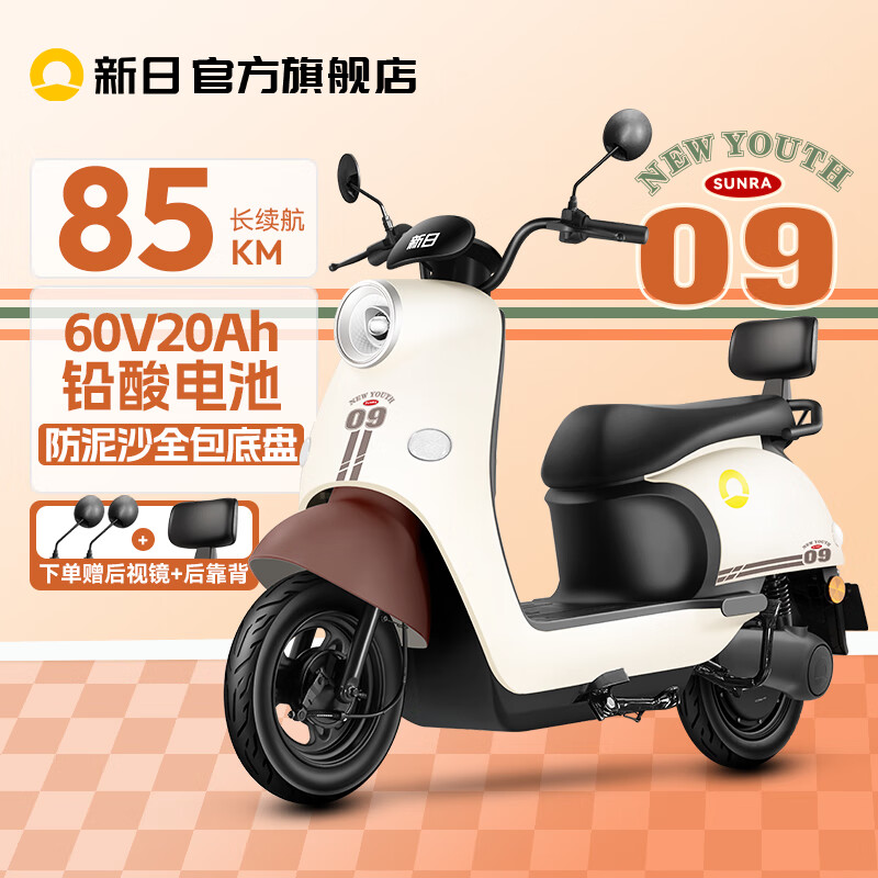 Xinri Electric Vehicle 72V20Ah Lead-Acid Battery 100km Long Range Electric Motorcycle High Power Electric Motorcycle Commuting Battery Car Liman 5.0 Bencai Light Beige/Bencai Coconut Blue-72V