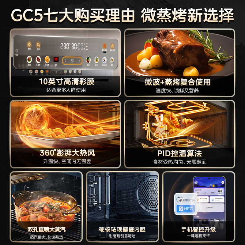 Midea 55L embedded variable frequency micro-steaming oven air frying 10-inch large color screen multi-functional micro-steaming, roasting, frying and stewing all-in-one machine GC5 (supports Hongmeng Zhilian)