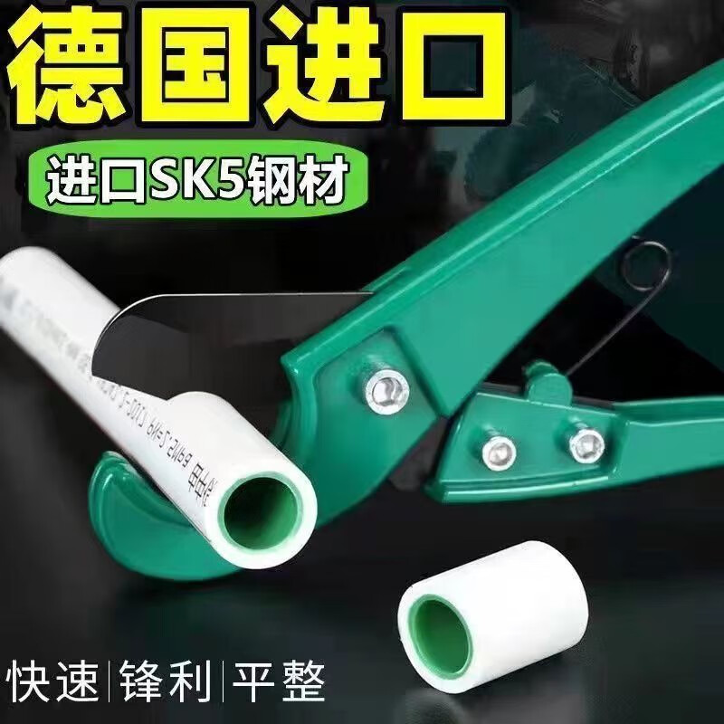 Xinghui Germany imported pvc/ppr water pipe shear pipe cutter German imported wire cutting pipe fast scissors hot melt pipe German imported SK5 ultra-fast cutter 0-32