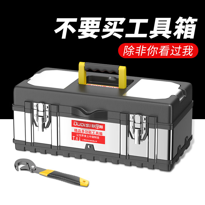 Otis tool box storage box industrial-grade three-layer folding stainless steel tool box full set of household hardware car storage box 20-inch stainless steel tool box red