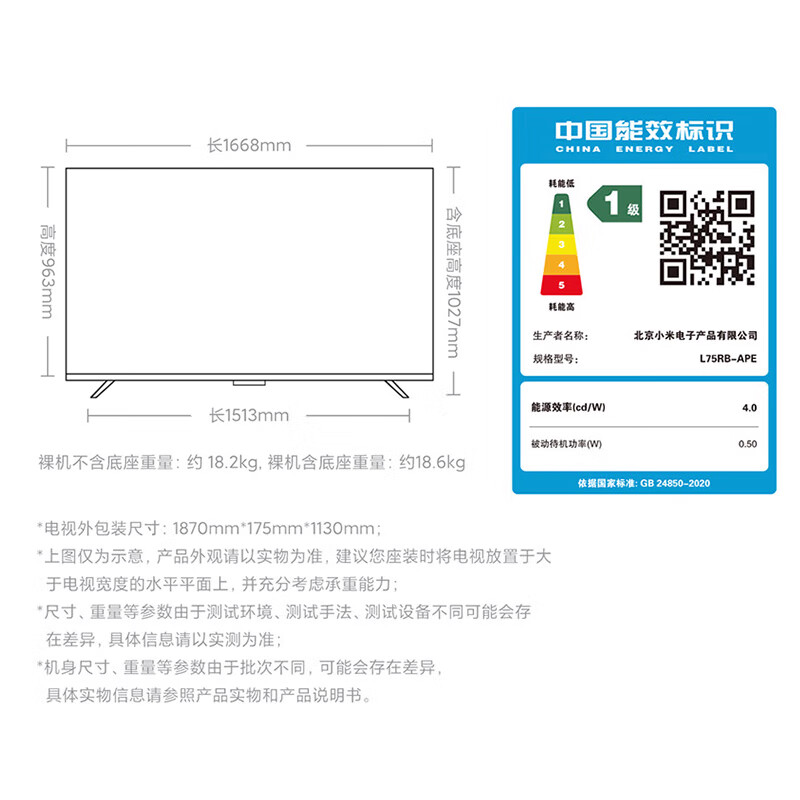 Xiaomi (MI) Redmi TV A Pro43/50/55/65/70/75-inch energy-saving version, home living room, bedroom, office conference, wireless network projection, interconnected movable TV, 75-inch door installation Redmi A75 Pro+ wall mount