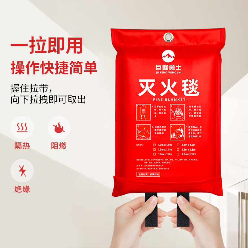 Jufeng Warrior Fire Extinguishing Blanket Fire Special National Standard Certification Commercial Kitchen Household Home Emergency Escape Equipment Flame Retardant Fireproof Mat Single Escape Combination