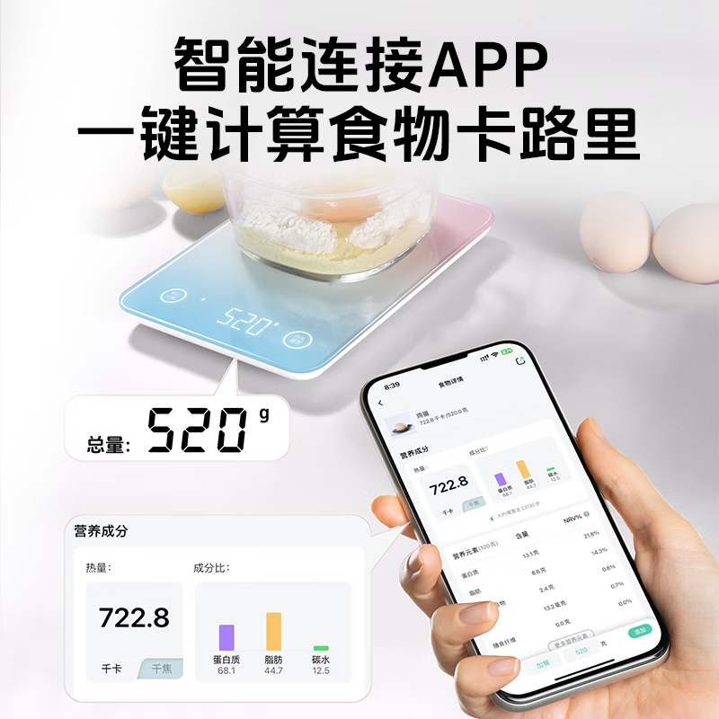 LEFU smart kitchen scale, electronic weighing scale, high-precision household nutrition scale, small gram-scale baked food scale, Bluetooth connection smart APP to calculate food calories