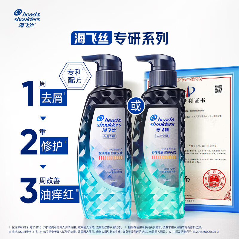 Head and Shoulders specializes in anti-dandruff and oil-control shampoo 300g patented formula oil-control shampoo for men and women, same style as Liu Yuning
