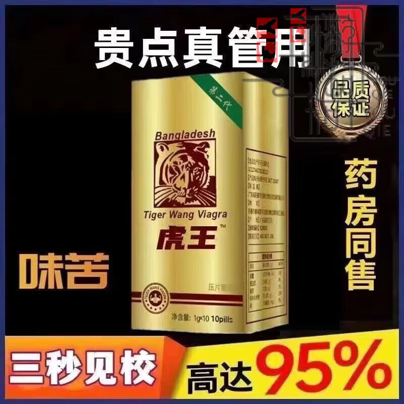 Lihu Original Phaeton American Red Diamond Black Diamond Golden Tiger Whip has quick effect and long-lasting erection aid. Tiger H King huge discount package buy three get two free and five boxes