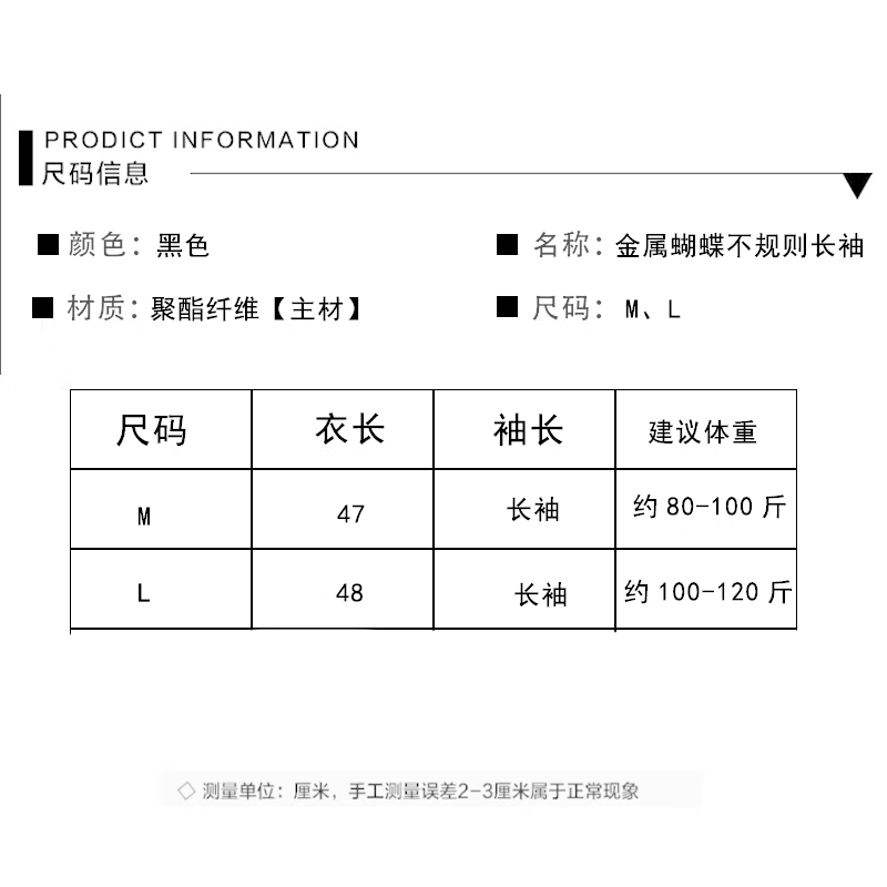 Yi Xin winter bottoming shirt for women, long-sleeved T-shirt to wear as outerwear, high-end knitted sweater 2026 new style for small people, slimming, black, metal butterfly, irregular long sleeves, M. Recommended weight is about 80-100 kilograms