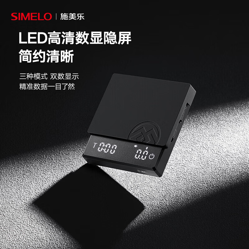 SIMELO coffee electronic scale kitchen food baking scale rechargeable smart digital display mini scale Italian hand brewing scale black