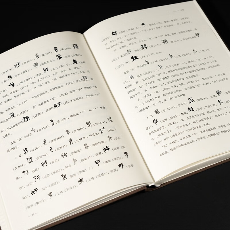 China Academy of Art’s calligraphy textbooks: Notes on the Origin of Ancient Chinese Characters (Volume 1 and 2)