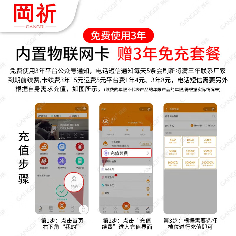 Gangqi YJ-102B Telephone Notification Wireless Fire Smoke Alarm Free Wiring Free WiFi Networking Remote Connection Mobile Phone NB Smoke Alarm Fire Special Home Commercial Battery Model