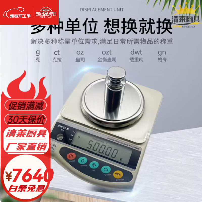 Zhaoran Japanese Shinko electronic scale Japan GS12022202SHINKO high-precision electronic balance starlight jewelry scale windproof cover 20*20*20 2202 SHINKO high-precision electronic balance starlight