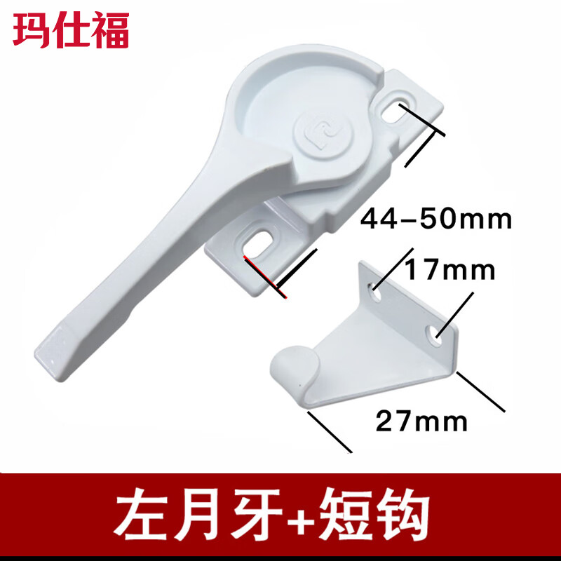 Masfor window lock plastic steel window sliding door accessories crescent lock aluminum alloy door and window lock buckle old sliding door lock (2 pcs/pack) left crescent + short hook