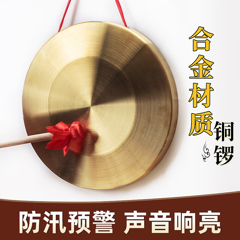 Sound range (RANGE) gong to open the way, three and a half lines of props, opening gong, big gong, flood control early warning gong, festive gong and drum instrument diameter 22CM
