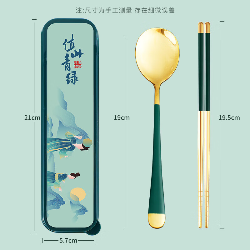 Tang Zong Chopsticks Green 304 Stainless Steel Spoon and Chopsticks Set Student Portable Tableware Box 3-piece Set A7338