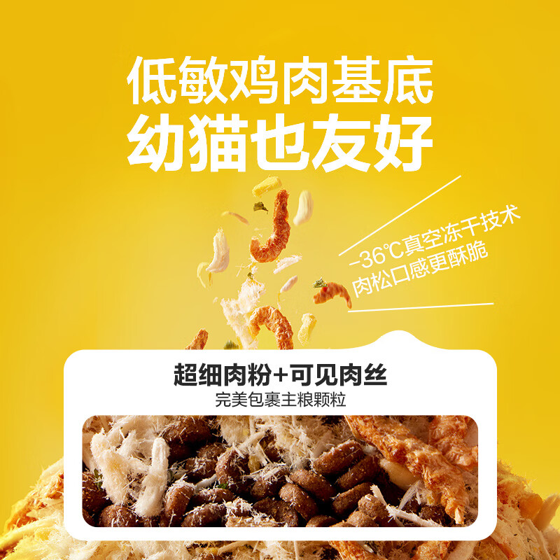 NetEase carefully selects staple food companion freeze-dried meat floss pet snacks for cats and dogs, chicken, wolfberry and pumpkin flavor 40g