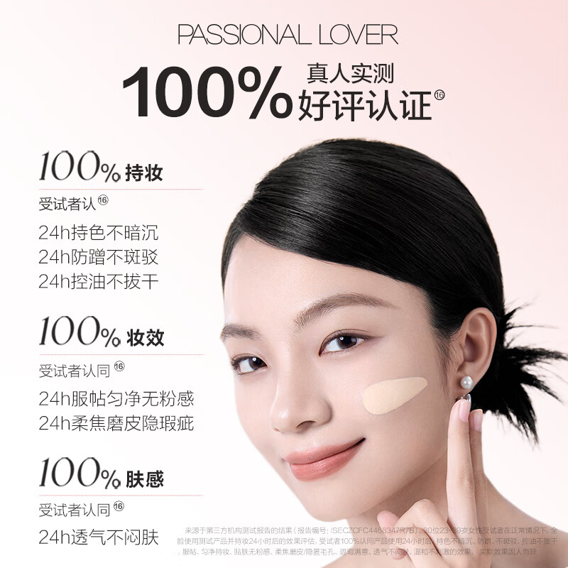 Passional Lover member trial PL can't rub off the liquid foundation 4.0 upgraded version try out the liquid foundation sample trial