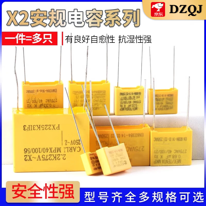 X2 safety capacitor 0.047/0.01/0.1uf/0.22/0.33/0.47/0.68/1UF 0.022uf(223K)P10mm(10 pieces)