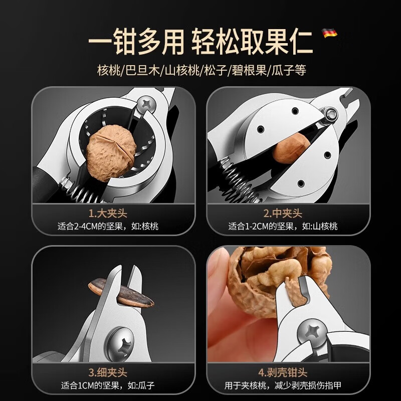 RSRDDY quality anti-splash stainless steel walnut clip thickened and durable nut hazelnut open walnut open black - funnel anti-splash model - thickened