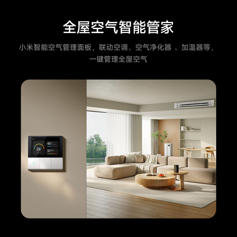 Xiaomi Mijia Central Air Conditioning Multi-split Pro 6 HP One to Four Super First Level Energy Efficiency 140Wn-OC30/N1C1 6 HP First Level Energy Efficiency 6 HP One to Four